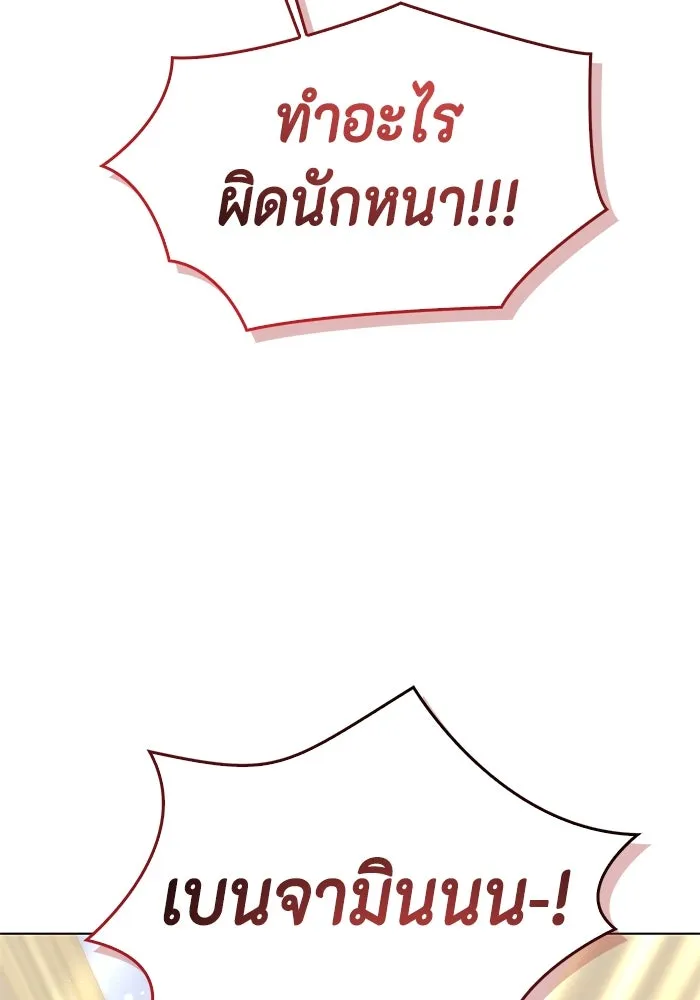 ขอวิธีส่งสามีลงนรก ตอนที่ 12 รูปที่ 119