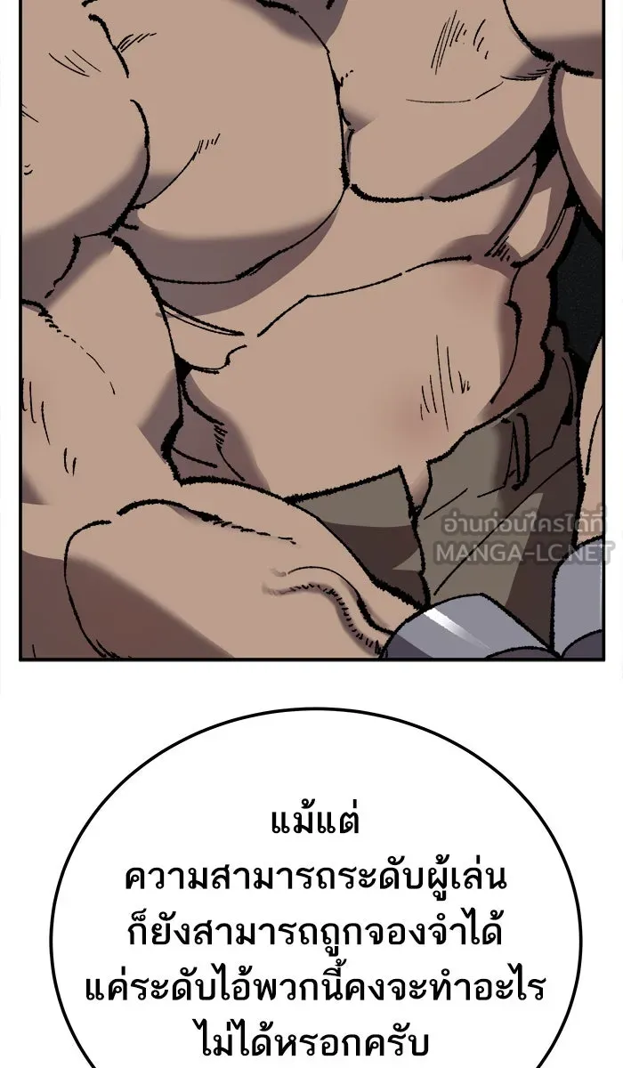 ยอดคนเลเวลทะลุ ตอนที่ 32 ไล่ล่า (3) รูปที่ 120