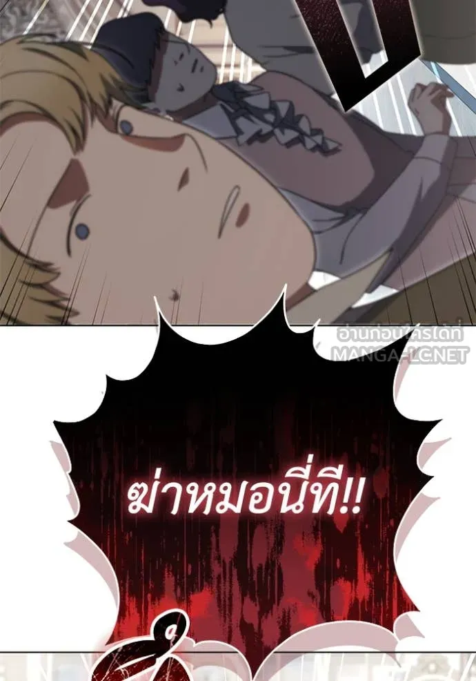 ราชินีจอมมาร ตอนที่ 58 รูปที่ 123