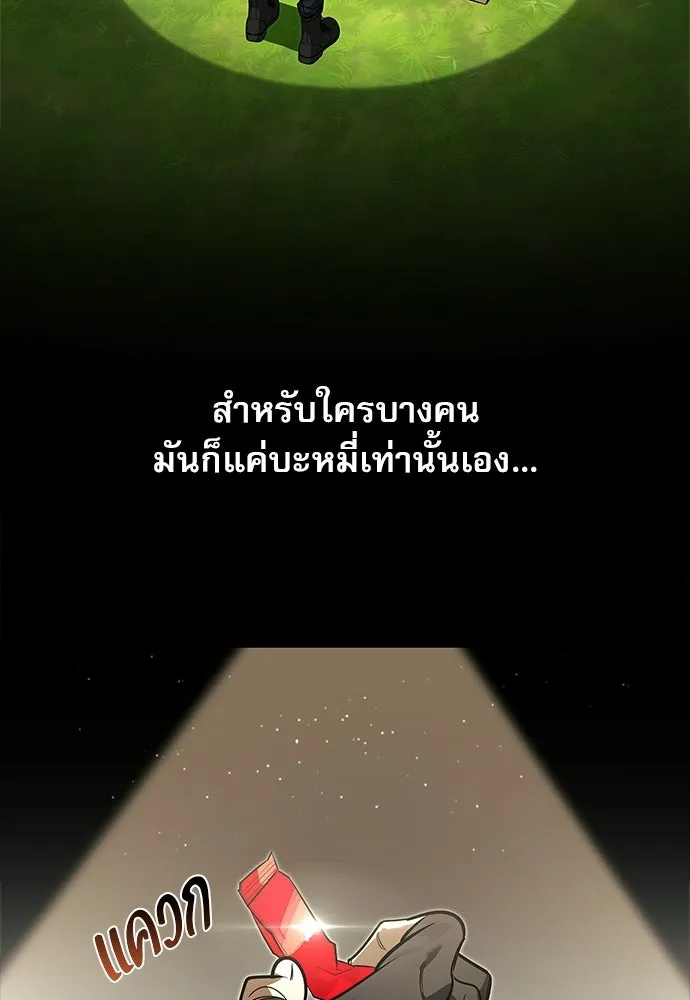 ชีวิตฮีลใจนายฮันเตอร์คลาส S ตอนที่ 7 รูปที่ 74