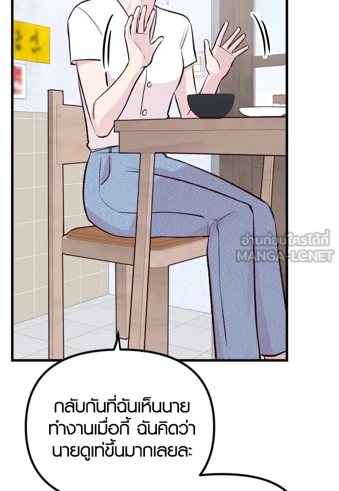 รักกันคนละครึ่งทาง ตอนที่ 4 รูปที่ 93