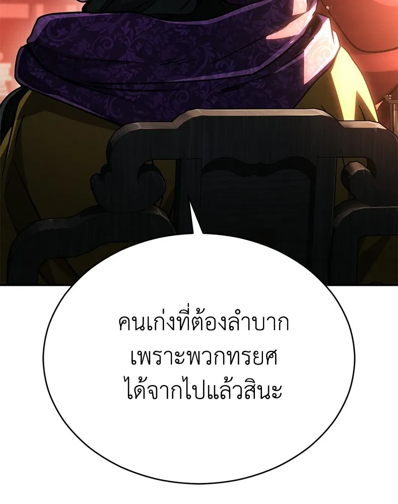 กำปั้นราชันคืนชีพ ตอนที่ 37 รูปที่ 10