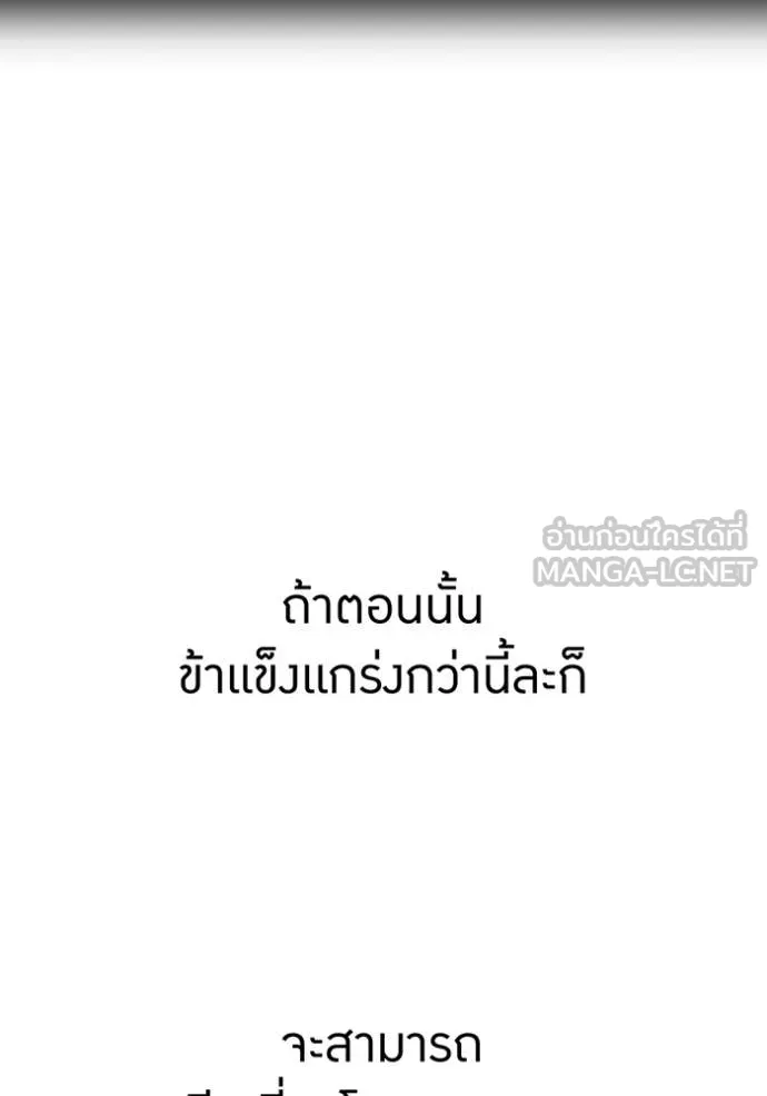 ฮันเตอร์สกิลโกง ตอนที่ 71 รูปที่ 123