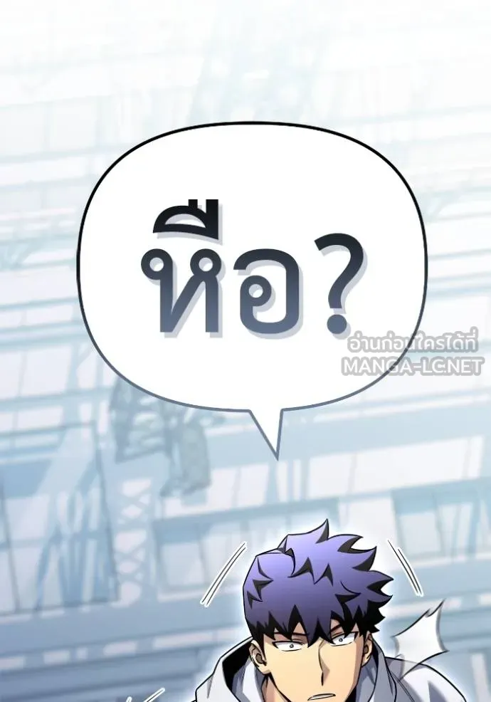 เกมของยอดมนุษย์ ตอนที่ 124 รูปที่ 69