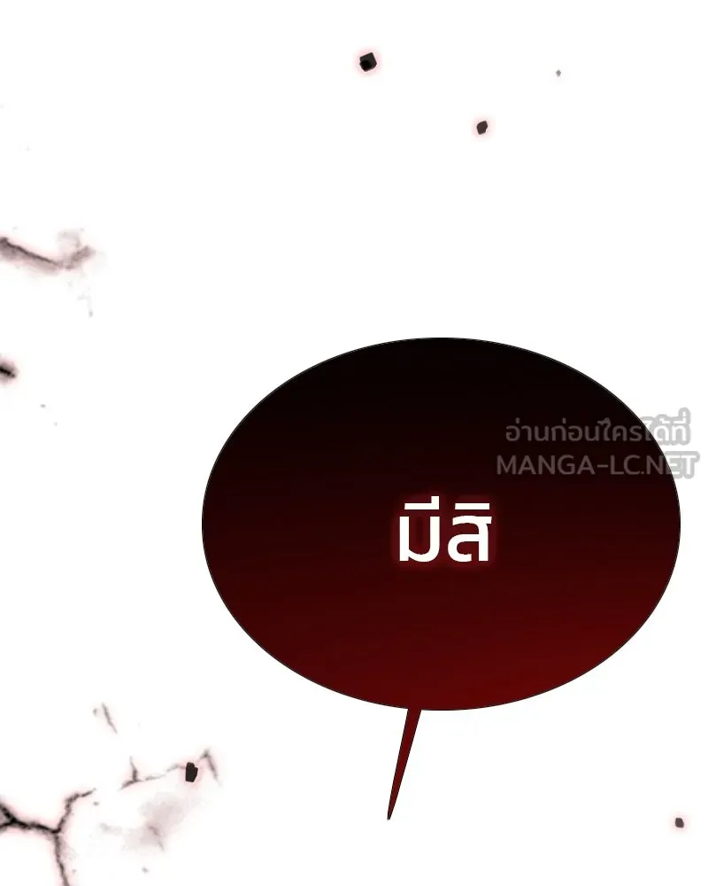 เซเรน่า ตอนที่ 43 รูปที่ 84