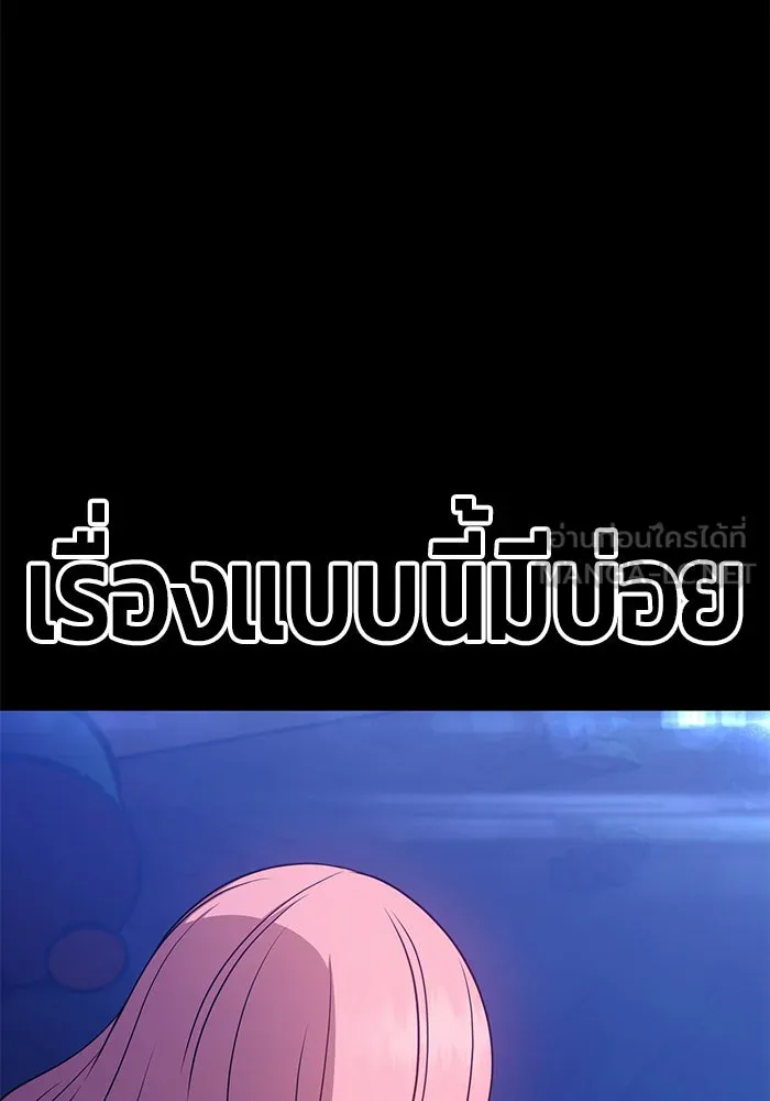 +99 ท่อนไม้พร้อมบวก ตอนที่ 17 รูปที่ 102