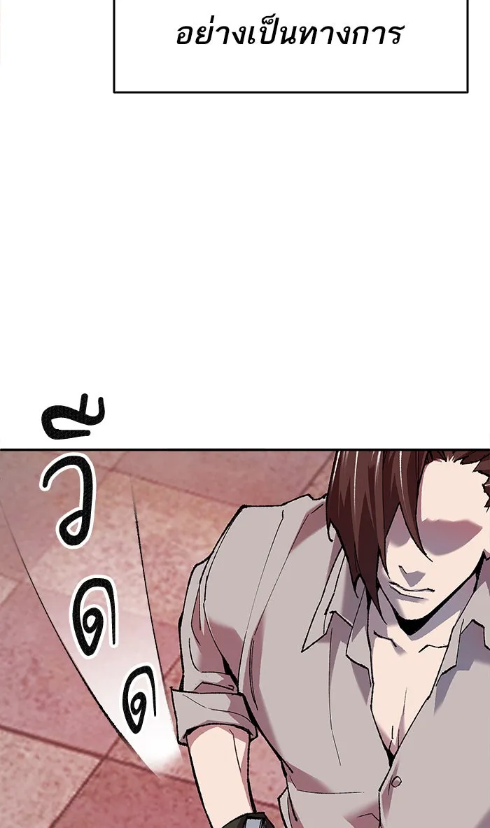 ยอดคนเลเวลทะลุ ตอนที่ 12 กิลด์บังแพสุดแข็งแกร่ง (8) รูปที่ 28