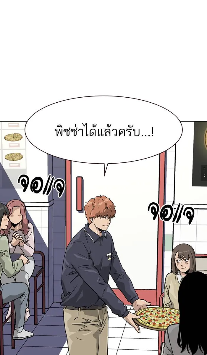 To not die ตอนที่ 33 รูปที่ 77