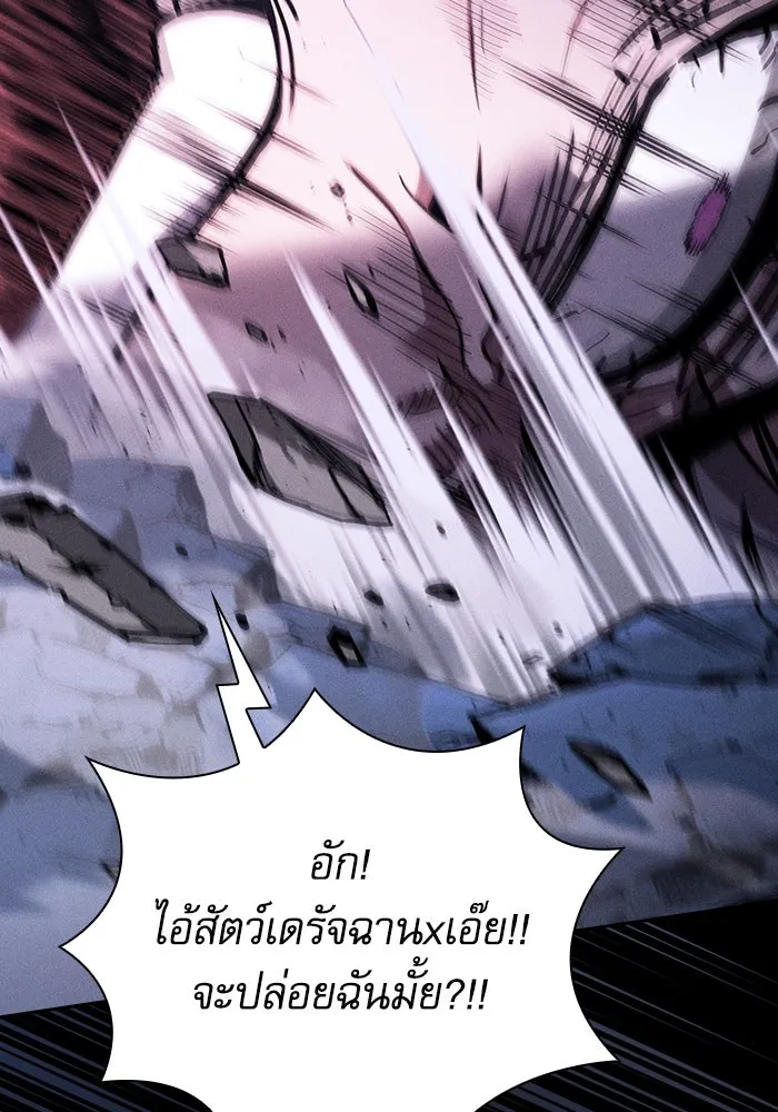 นักดาบอัจฉริยะจากอะคาเดมี ตอนที่ 113 รูปที่ 22