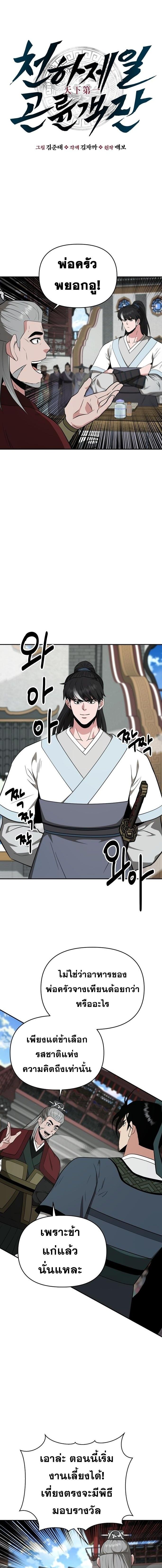 Manga-lc-com อ่านมังงะ อ่านการ์ตูน ออนไลน์ ฟรี The World’s Best Kunlun Tavern ตอนที่ 1 2 3 4 5 6 7 8 9 10 11 12 13 14 ฟรี ไม่มีโฆษณา Manga-lc - อ่าน มังงะ อ่าน การ์ตูน ออนไลน์ อ่านมังงะ ฟรี