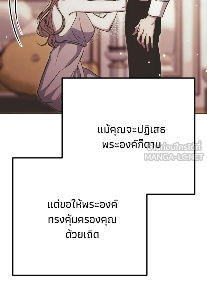 คมเขี้ยวชำระแค้น ตอนที่ 38 รูปที่ 108