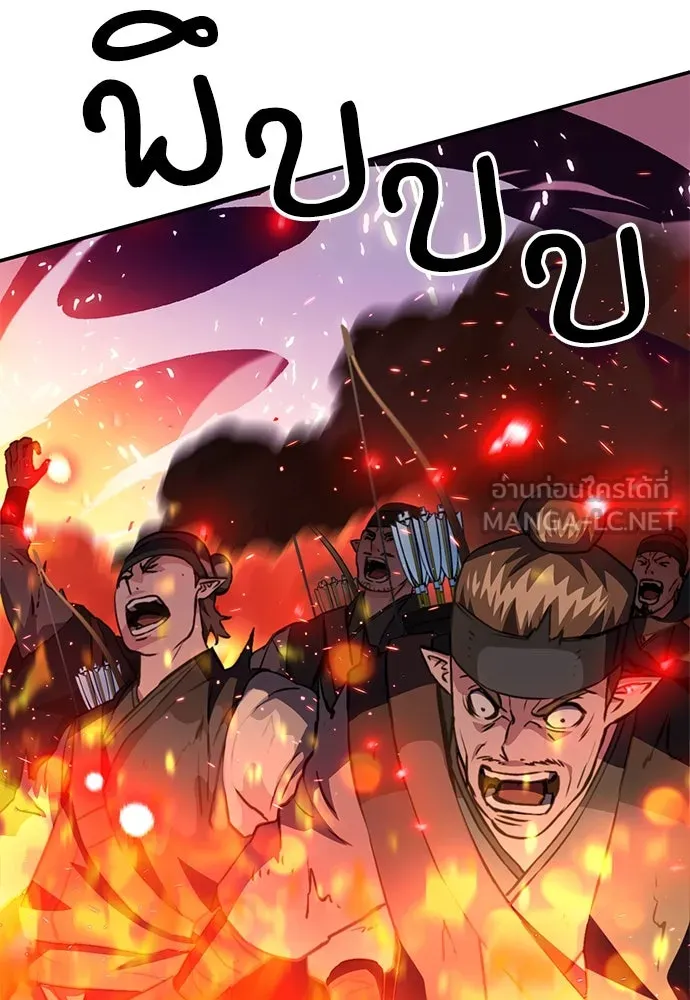 ดรูอิดแห่งสถานีโซล ตอนที่ 124 รูปที่ 60