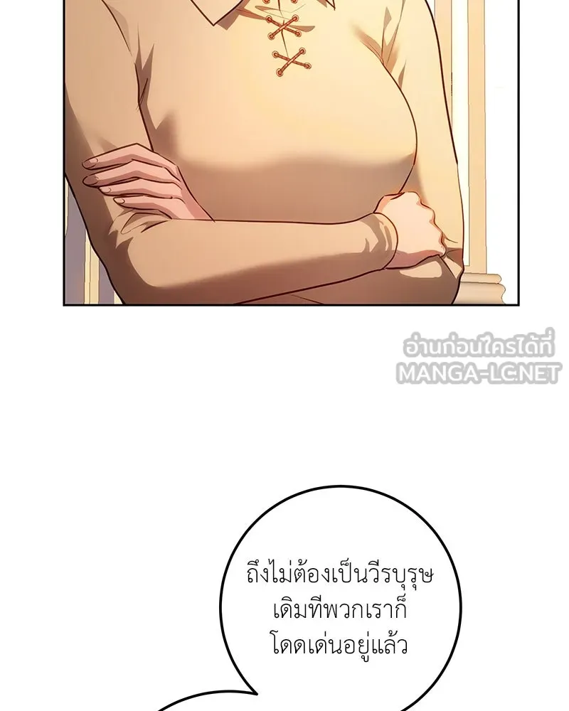 เจ้าหญิงคลั่งแห่งวังหลวง ตอนที่ 117 รูปที่ 42