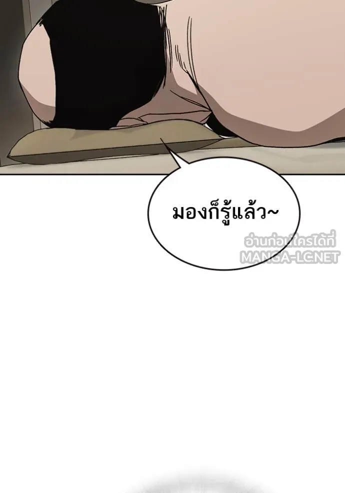 Study Group ตอนที่ 282 รูปที่ 81