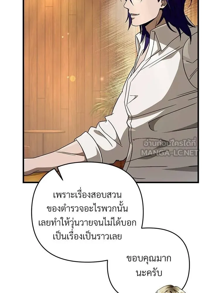 เชื่อเถอะ ฉันเป็นฮัน ตอนที่ 66 รูปที่ 106