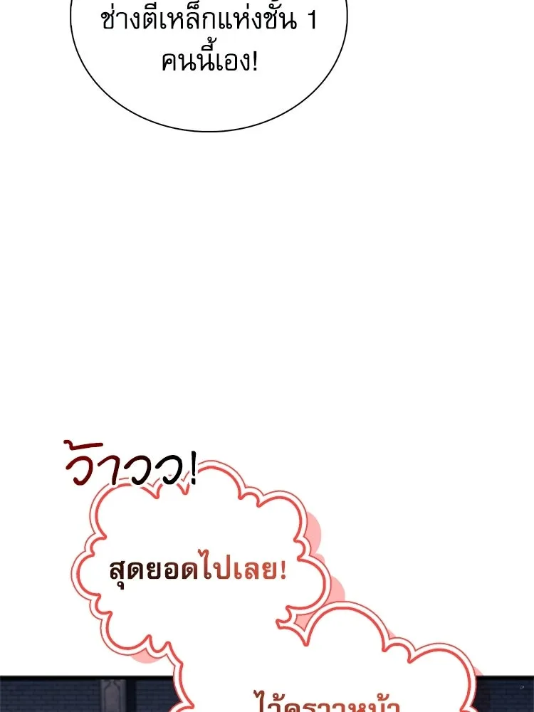หยุดนะจอมมาร ฮีโร่ล้อมไว้หมดแล้ว ตอนที่ 31 เข้าสังคมเก่ง รูปที่ 10
