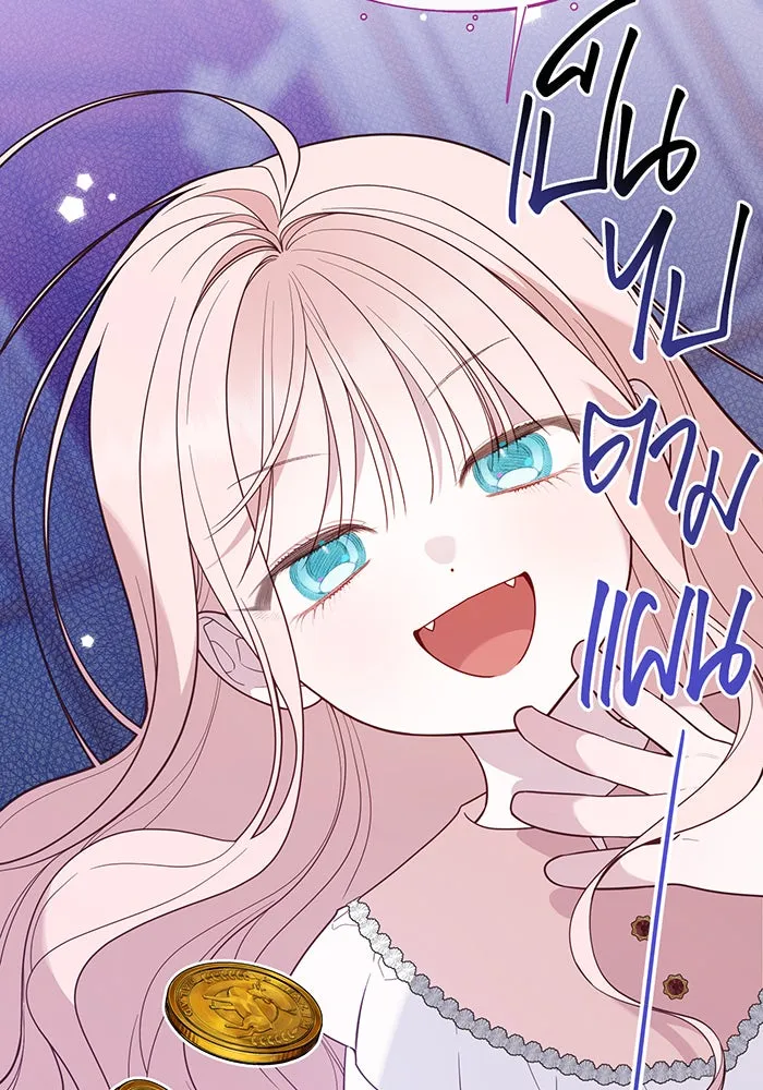 หนูน้อยทรราช ตอนที่ 78 รูปที่ 73