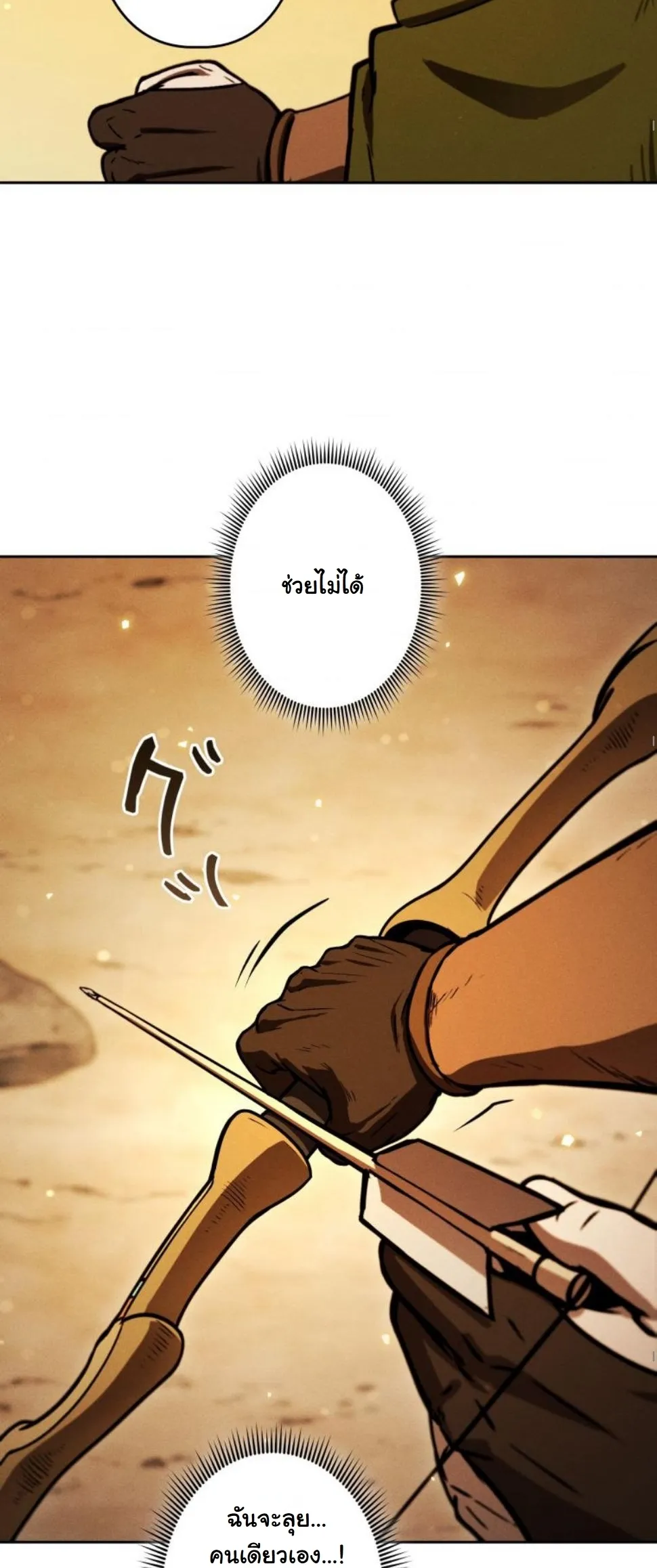 Dungeon Gourmet อ_ศว_นเป_บพ_สดาร เปล_ยนม_งกรให_เป_นเมน_เด_ด ตอนที่ ตอนที่ 6 รูปที่ 65