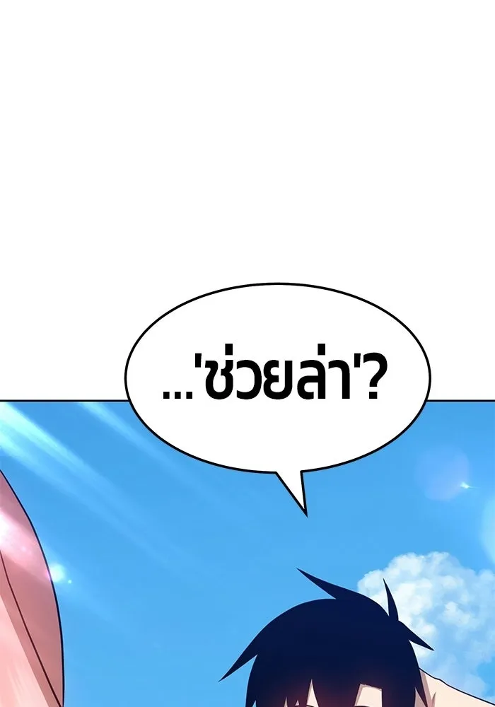 +99 ท่อนไม้พร้อมบวก ตอนที่ 20 รูปที่ 452