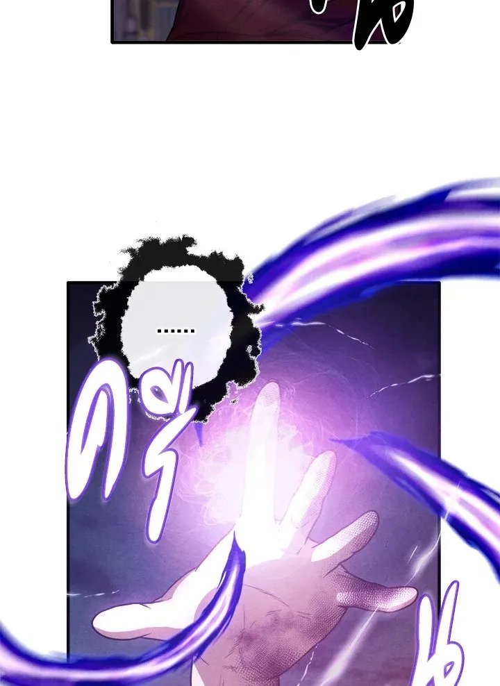 Legendary Youngest Son of the Marquis House ตอนที่ ตอนที่ 116 รูปที่ 21