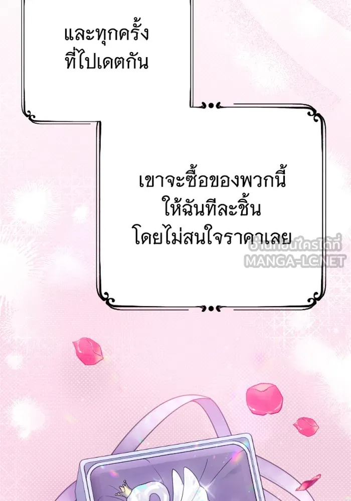 จำเลยหัวใจ ตอนที่ 9 รูปที่ 75