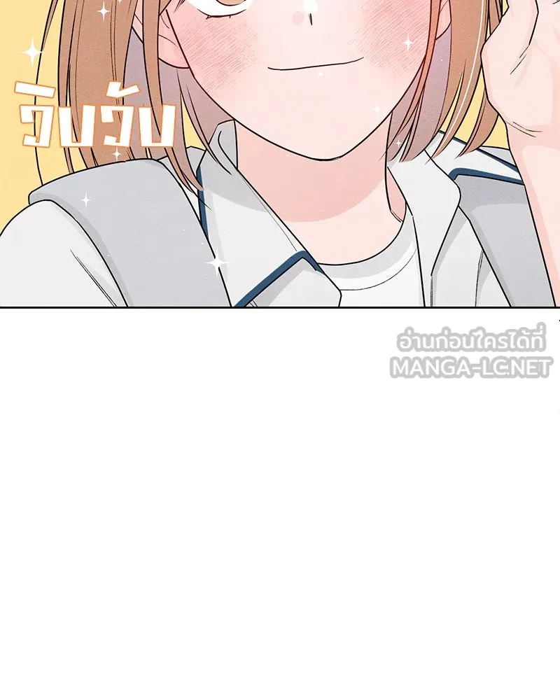 เป็นวัยรุ่นมันเหนื่อย ตอนที่ 43 รูปที่ 72