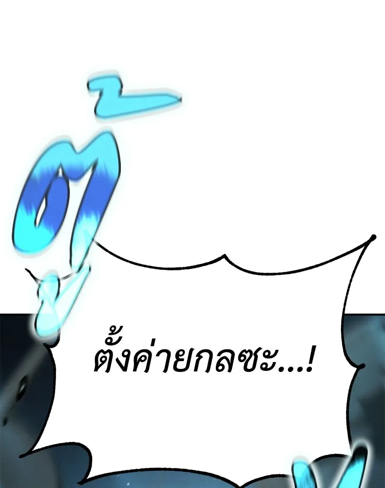 กำปั้นราชันคืนชีพ ตอนที่ 35 รูปที่ 127