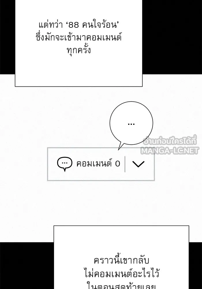ปฏิบัติการรักวุ่นหัวใจ ตอนที่ 78 รูปที่ 36