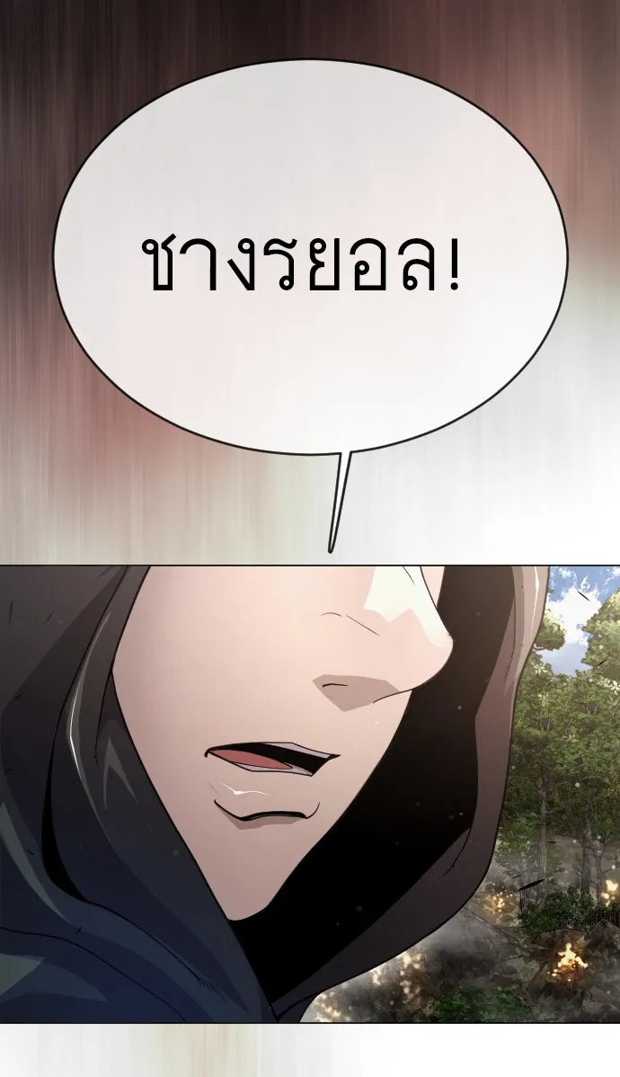 ยุคแห่งยอดมนุษย์ ตอนที่ 52 รูปที่ 26