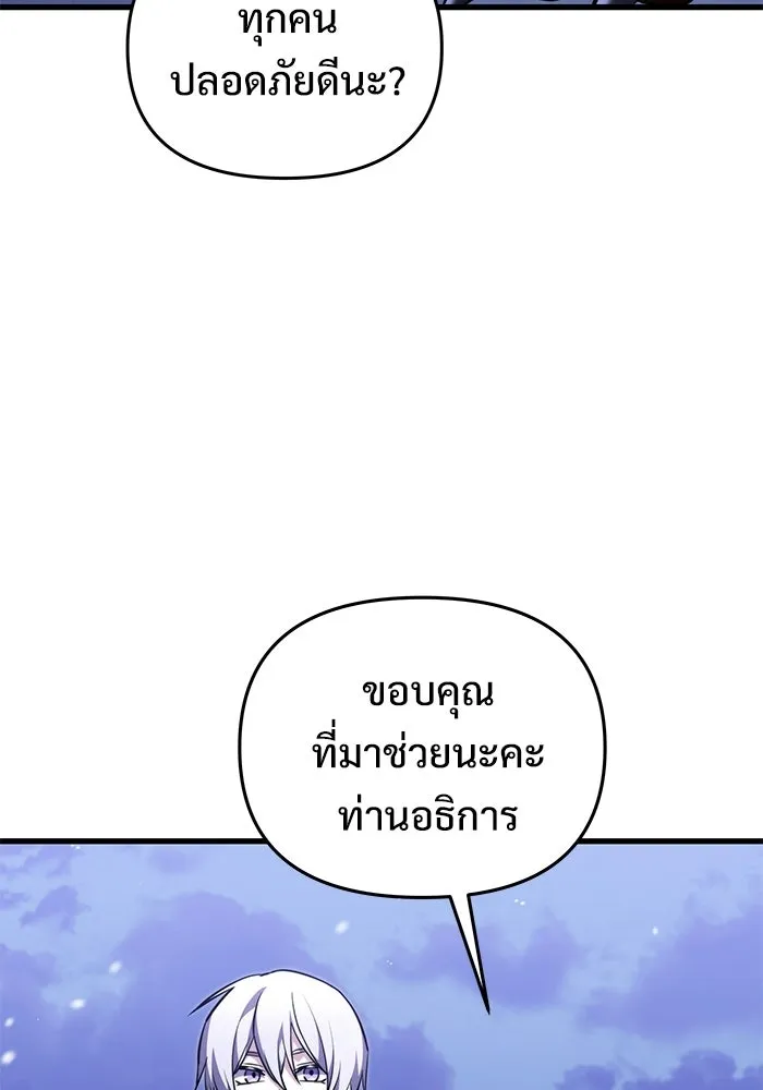 อัศวินดำล่าท้าเวลา ตอนที่ 50 รูปที่ 13