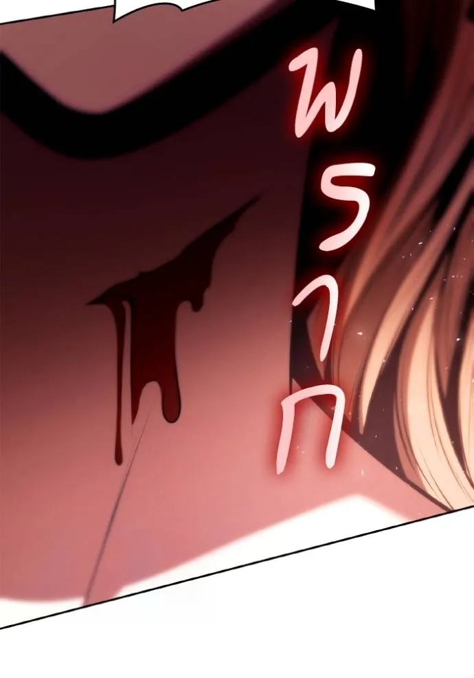 ชาตินี้น้องขอเป็นราช ตอนที่ 122 รูปที่ 92