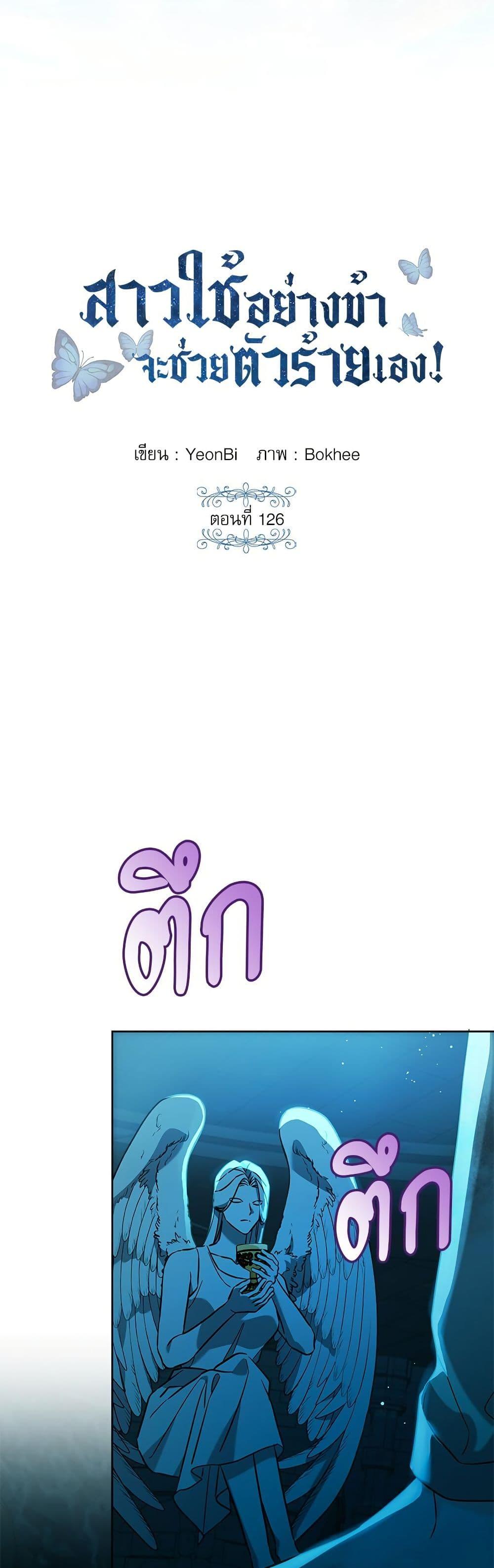 Manga-lc-com อ่านมังงะ อ่านการ์ตูน ออนไลน์ ฟรี Saving the Villain Who was Abandoned by the Female Lead ตอนที่ 1 2 3 4 5 6 7 8 9 10 11 12 13 14 ฟรี ไม่มีโฆษณา Manga-lc - อ่าน มังงะ อ่าน การ์ตูน ออนไลน์ อ่านมังงะ ฟรี