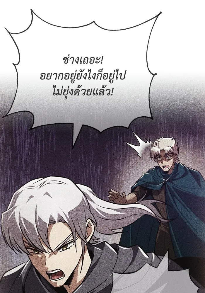 ชีวิตพลิกผันของลอร์ดผู้เกียจคร้าน ตอนที่ 133 หมาป่าสองตัว รูปที่ 68