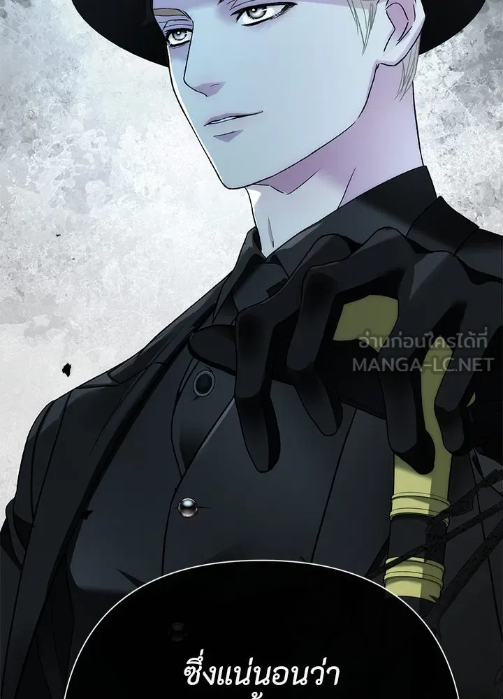 องค์ชายผู้อื้อฉาว ตอนที่ 95 รูปที่ 57