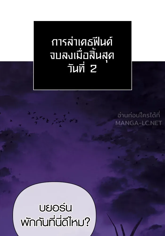 เอาชีวิตรอดในเกมฉบับคนเถื่อน ตอนที่ 20 รูปที่ 129