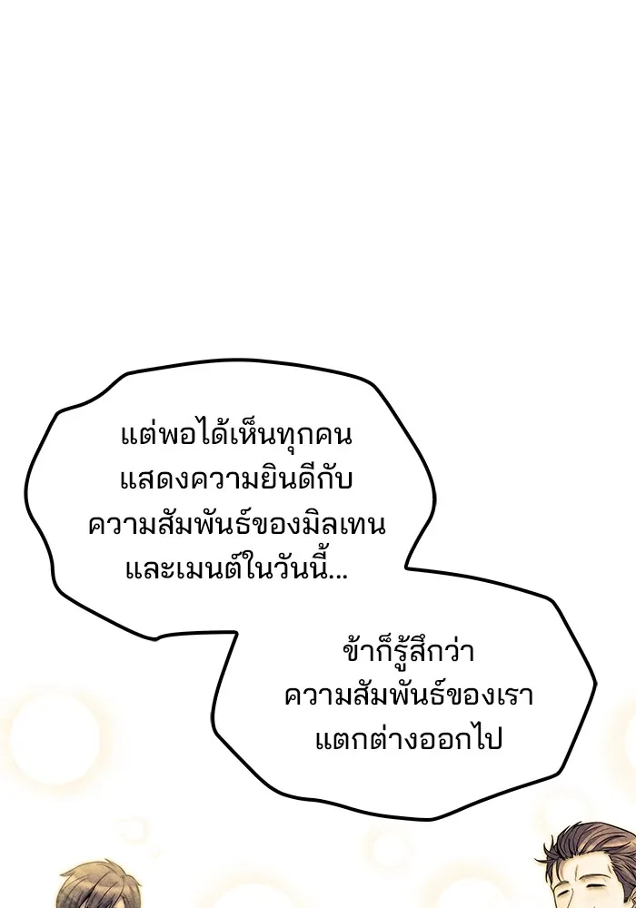 ครัวจอมเวท ตอนที่ 63 รูปที่ 89