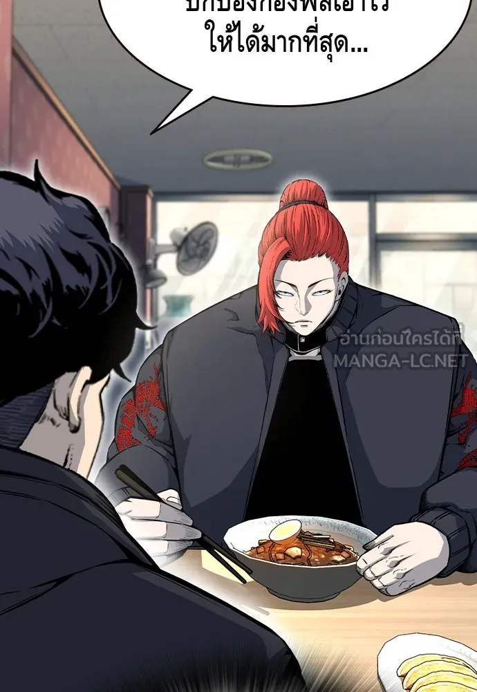 King Game ตอนที่ 96 กินข้าวกันก่อนเถอะ รูปที่ 72