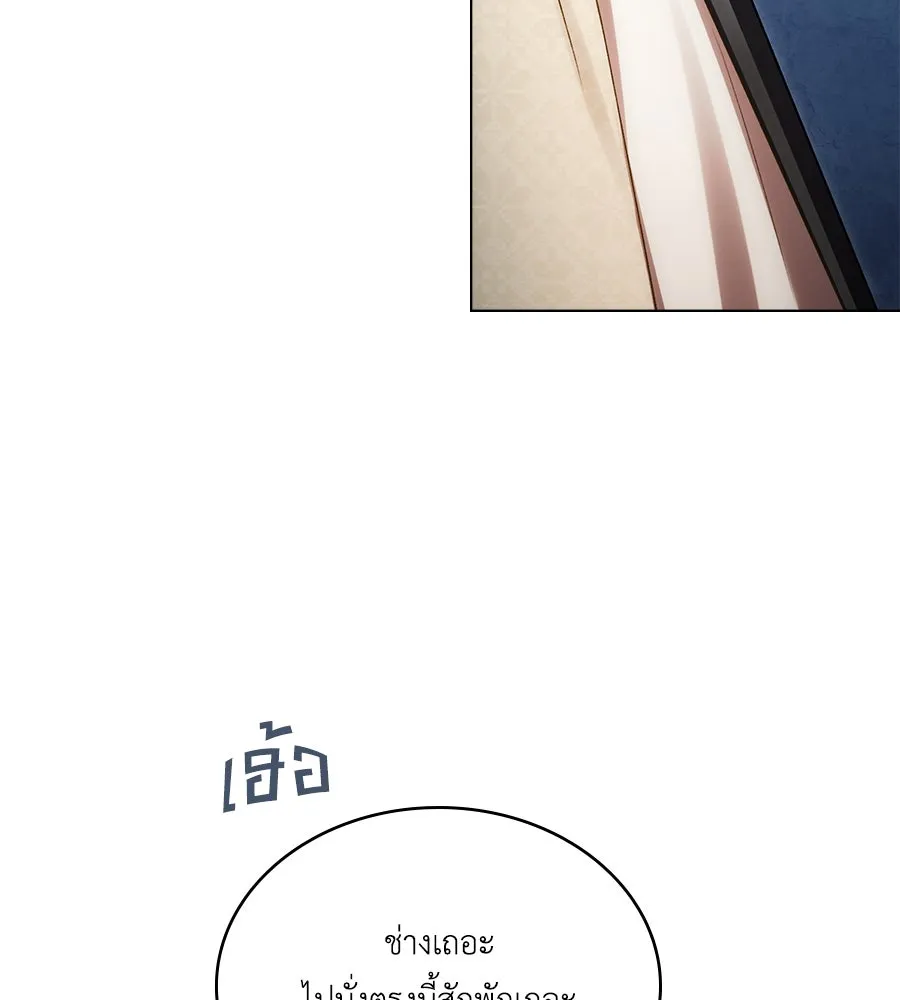 เล่ห์รักชนชั้นสูง ตอนที่ 47 รูปที่ 95