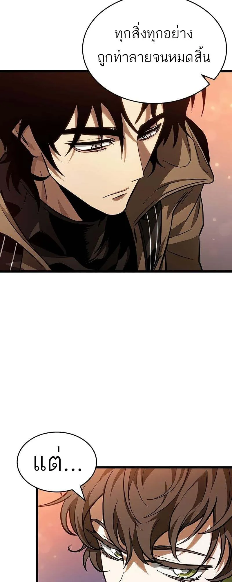 The World After the end โลกหล_งการล_มสลาย ตอนที่ ตอนที่ 170 รูปที่ 8