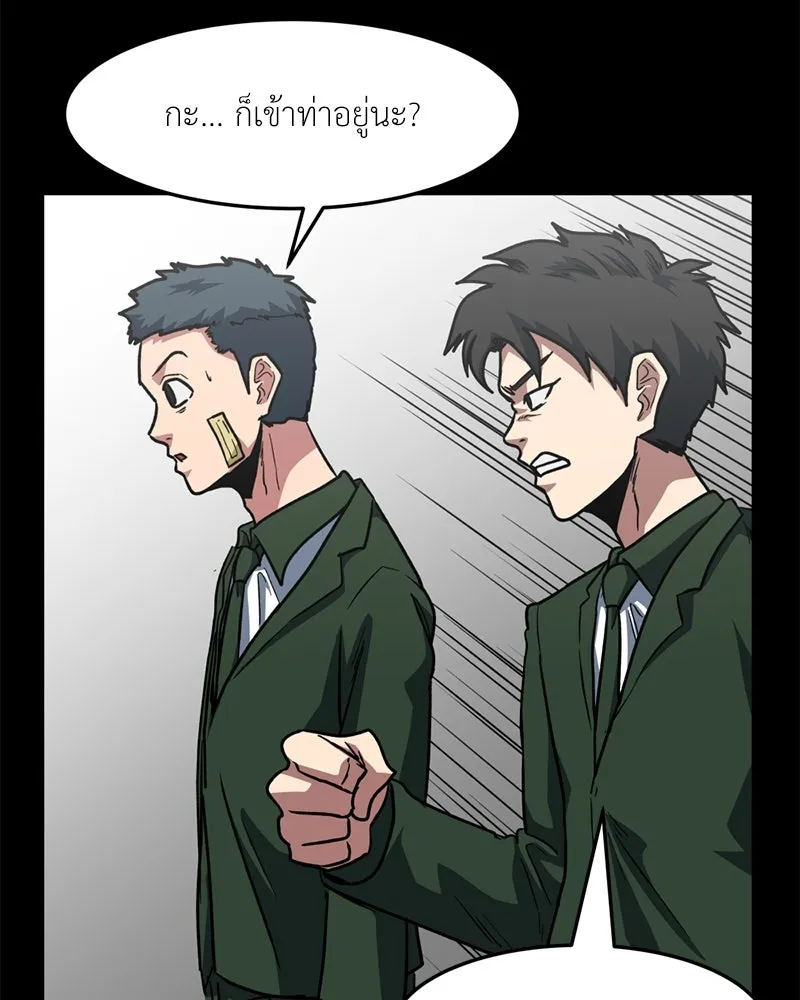 โรงเรียนสัตว์กินเนื้อ ตอนที่ 75 รูปที่ 26