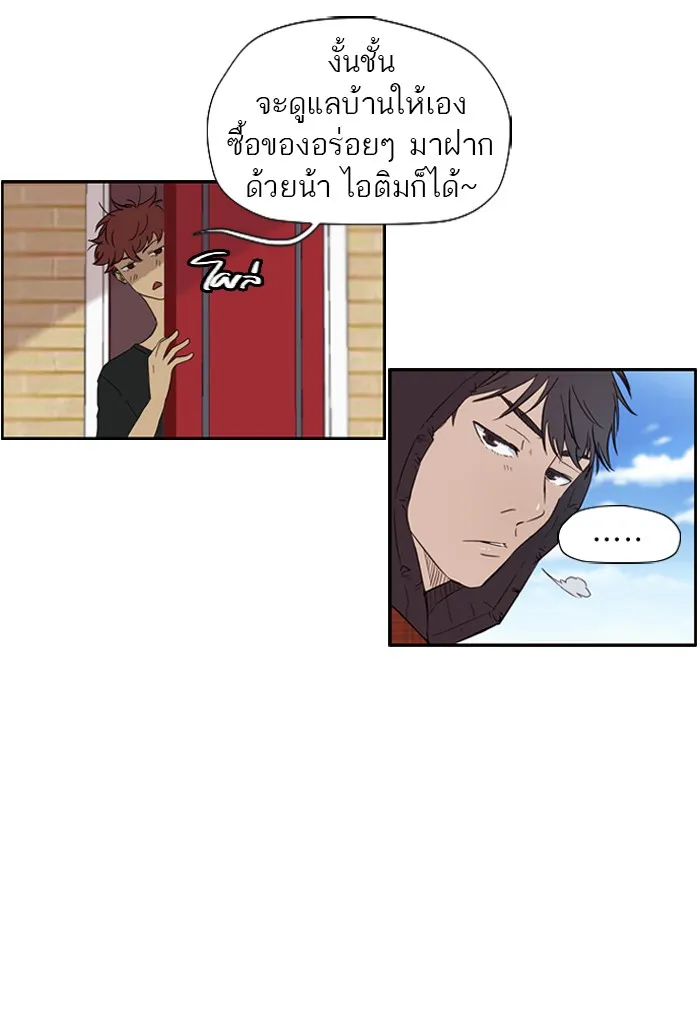 ปั่นสู้ฝันbrWind Breaker ตอนที่ 21 รูปที่ 13