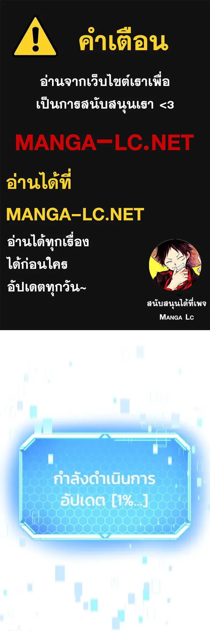 โกดังลับหลังโลกแตก ตอนที่ 52 รูปที่ 1