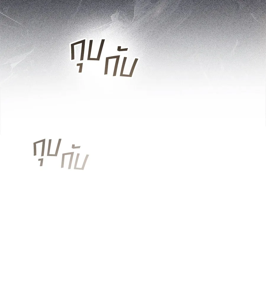 เล่ห์รักชนชั้นสูง ตอนที่ 64 รูปที่ 121