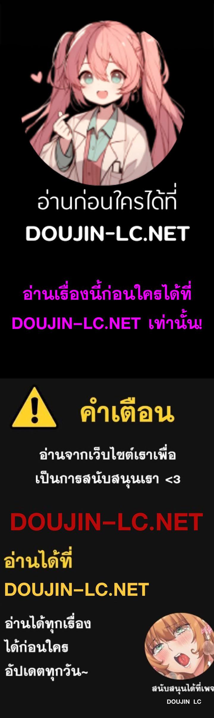 Doujin-Lc- อ่าน โดจิน มังฮวา เกาหลี ญี่ปุ่น จีน แปลไทย Erotic Scheme ตอนที่ 1 2 3 4 5 6 7 8 9 10 11 12 13 14 ฟรี ไม่มีโฆษณา อ่าน โดจิน Manhwa เกาหลี ญี่ปุ่น จีน เรามีครบ คัดมาให้เน้นๆ โดจิน 18+ รับประกันความฟินโดย  Doujin Lc