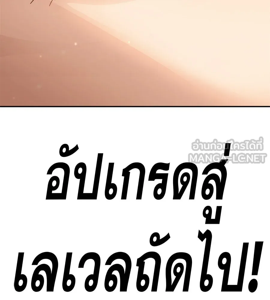 คอลเซ็นเตอร์เปลี่ยนชีวิต ตอนที่ 76 สูตรโกง รูปที่ 24