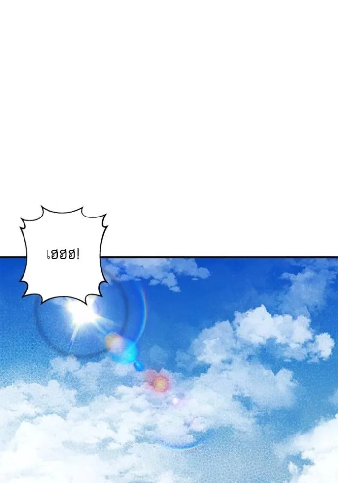 บุตรสาวของดยุกปีศาจ ตอนที่ 185 รูปที่ 89