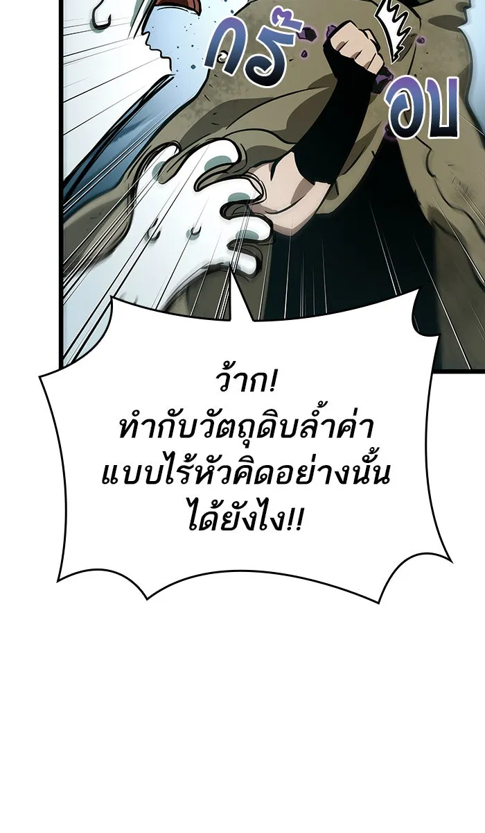 หลังวันสิ้นโลก ตอนที่ 21 รูปที่ 23