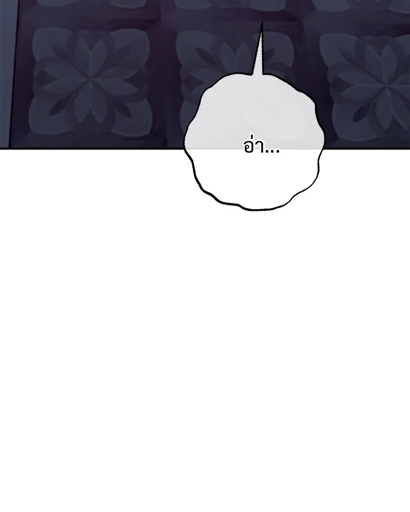 อนาคตพบรัก ตอนที่ 30 รูปที่ 46