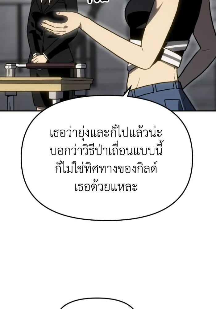 อดีตบอสหอคอย ตอนที่ 3 รูปที่ 161