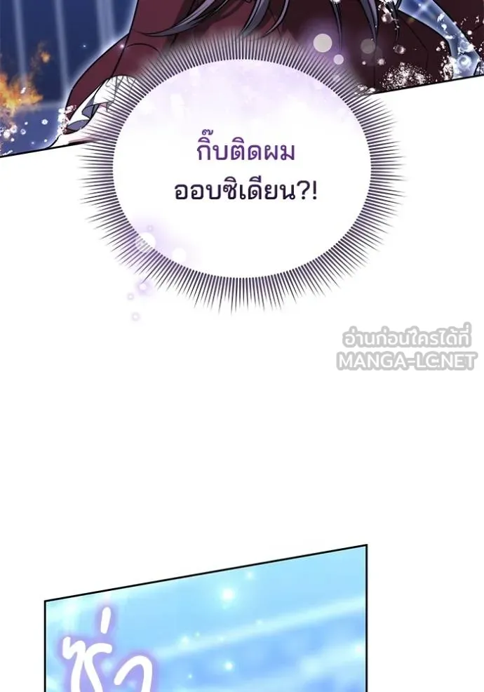 เจ้าสาวอัคนีดำ ตอนที่ 72 รูปที่ 123